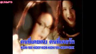 Download lagu โลกยังหมุน – แอน ธิติมา & โอ๋ รสวันต์ [MV] mp3