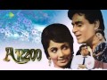 Ae Phoolon Ki Rani Mohammed Rafi Arzoo 1965