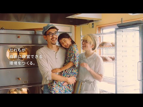 【freee】ブランドムービー2021「スモールビジネスを、世界の主役に。」_freee（フリー）【公式】