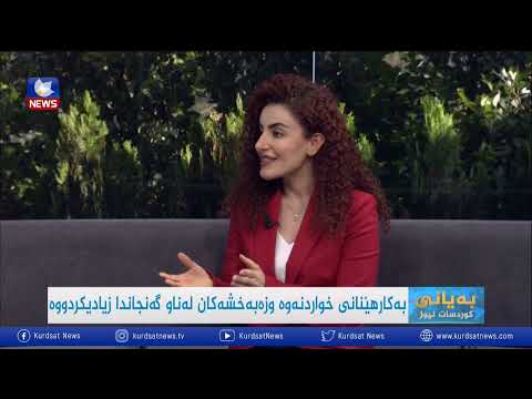 بەڤیدیۆ.. پزیشكان : خواردنەوە وزەبەخشەكان زیان بە تەندروستی گەنجانی تەمەن 16 تا 24 دەگەیەنێت