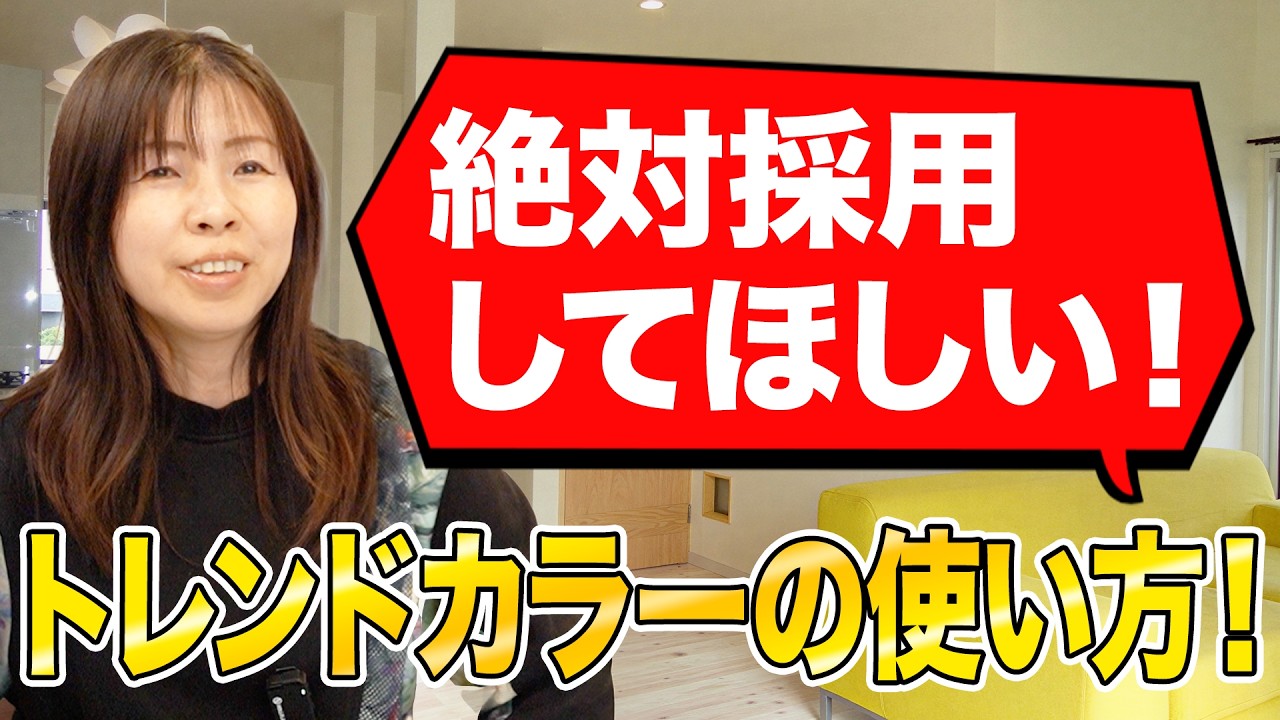 【保存版】2026年のトレンドカラー徹底解説！心と住まいを整える色の選び方