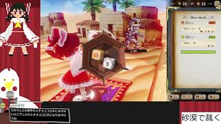 定期ほらふき山の魔理沙 第3回 恋煩いの砂漠