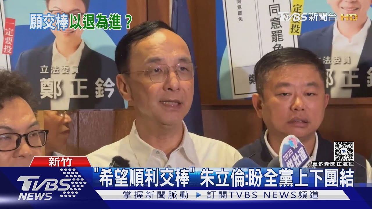 朱立倫喊「盼交棒」 趙少康:不用等到9月