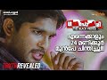 Gajapokkiri Movie Scene Allu Arjun Ileana Trivikram Srinivas