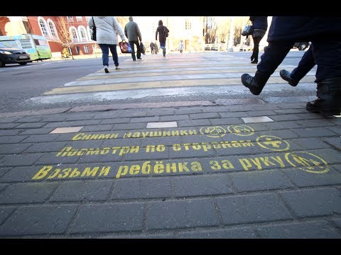 Кто в Воронеже разрисовал тротуары жёлтыми предупреждениями?
