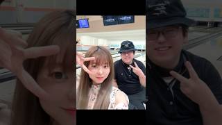 彼女と初めてボウリングに行ってきた！