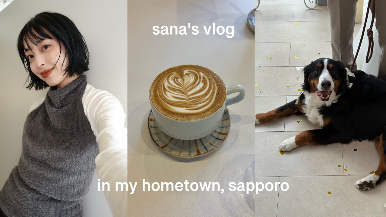 sana’s vlog :) 大好きな地元 北海道で過ごす2週間🌬️30cmカット大イメチェン✂︎
