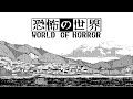 Vidéo de gameplay de World of Horror  Nintendo