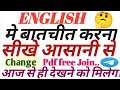 English में बात कैसे करे English Speaking Practice Dipu Spoken English Sta