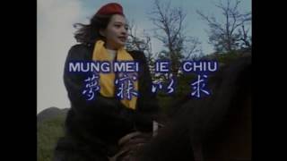 Download lagu mung mei ie chiu 梦寐以求 karaoke no vocal mandarin chinese song mp3