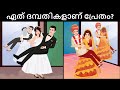 പ്രേത വേട്ടക്കാരൻ ( Episode 1 ) | Malayalam Puzzles | Riddles in Malayalam | Malayalam R