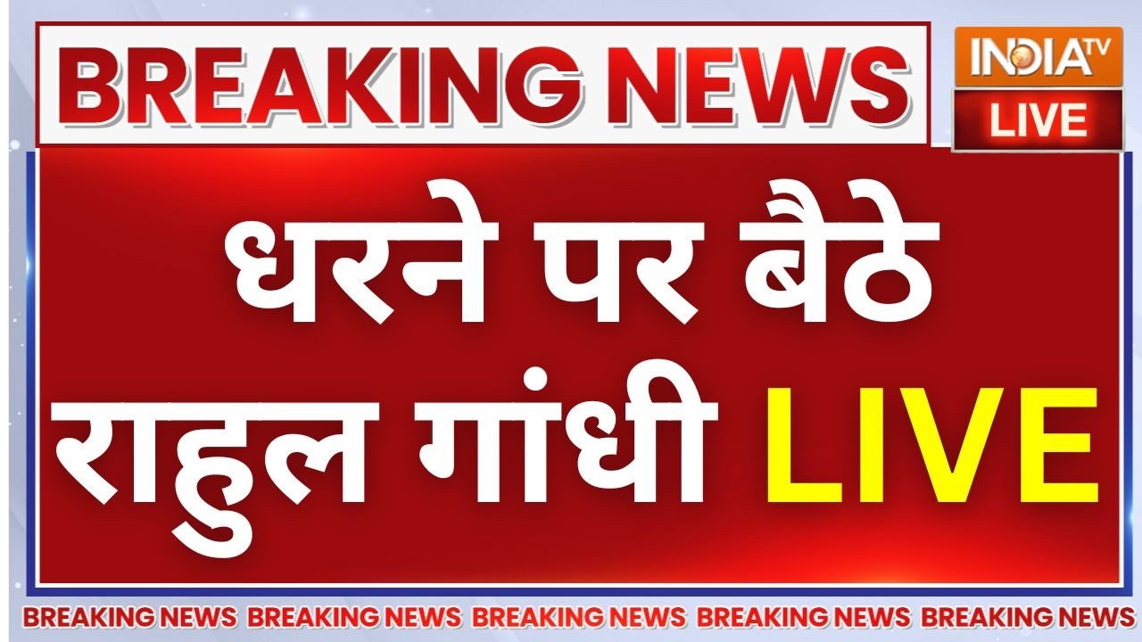 INDIA Alliance Protest LIVE: धरने पर बैठे Rahul Gandhi | CEC Gyanesh Kumar | SIR ROW | Opposition