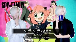 English Translation of Matthew’s After-Show Chat (From ):Thank you for watching. That was my vocal cover of “Kura Kura” by Ado-san!Aren’t the production staff fabulous? Ado-chan on vocals, lyrics and music by meiyo-san, of the “Naniyattemo umaku ikanai” fame. And arrangement by Kanno Yoko-san, who did music for MACROSS Frontier. An impressive line-up of creators. I was awed and I listened to it, and of course it is so good. This is the opening theme to the second season of anime “SPY x FAMILY”. Do you guys watch SPY x FAMILY? I think this love of family members is great. The three Forgers are not really a family. But the bonds between them are stronger than that of real blood families. You’d feel their hearts are connected with each other it brings me to tears so easily…. (Caption says “Matthew’s tear ducts are broken”)I can’t seem to stop tearing up lately. I just cry a lot these days. The other day, I was chatting with a friend of mine. We were reminiscing about some mutual memories. I was saying that he was making real efforts that time it was admirable, etc. We were talking about something that happened a couple of months ago. In the past. But the phrase “you were making real efforts” did it for me and I started crying. My tear ducts must have reacted to those words. (Caption says “I can’t understand it myself.”) Tears started falling. (Matthew laughs.) It’s embarrassing. If I was reacting to some symptom that was happening on the scene, maybe I’d understand it. But it was not so much of a big deal, it was some trivial thing, like my friend was working hard on producing an event that time. But that’s enough to move me to tears. I think I am an old man. (Caption says “I feel the passage of years on my body.”) (Matthew laughs.) - 【SPY×FAMILY主題歌】クラクラ/Adoを歌ってみた- ver.ましゅー¦Kura Kura¦