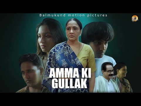 Aryan Hasan  My Film Amma Ki Gullak