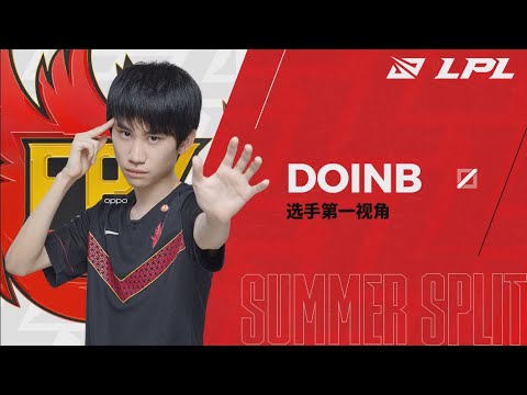 FPX Doinb丨FPX VS OMG第一场 Doinb第一视角