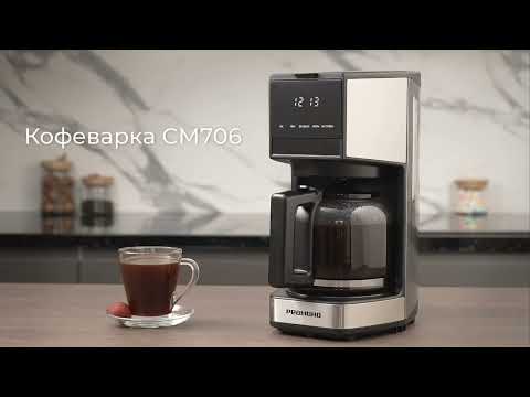 Миниатюра изображения товара Капельная кофеварка Redmond CM706 (черный)