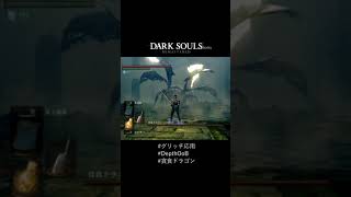 【ダークソウル】中には誰もいませんよ。#Shorts