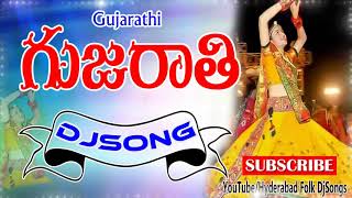 Gujarathi DJ Song    Hyderabad folk djsongs    DjSrinu kanagarthi