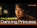 Dancing Princess 2005 댄서의 순정 Korean Drama Movie Full Movie EngSub
