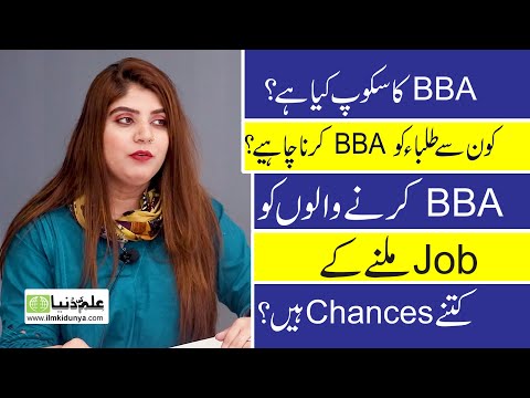 BBA Scope in Pakistan, What is BBA? Advice for All BBA Students, Job Opportunities after BBA, LSM