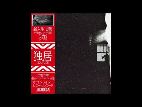 Myka 9 Tackles COVID-19 w/ Freshman Woes,  “Solitude”