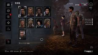 【ホラー】みんなで鬼ごっこ【Dead by Daylight】