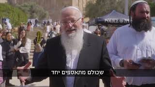 ההתקהלות בחג - היא מצוות אהבת ה׳ | הרב שמואל אליהו | הלכה יומית | י״ח ניסן תשפ״ה (הרב שמואל אליהו) - התמונה מוצגת ישירות מתוך אתר האינטרנט יוטיוב. זכויות היוצרים בתמונה שייכות ליוצרה. קישור קרדיט למקור התוכן נמצא בתוך דף הסרטון