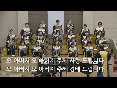 26/03/08 부평동부교회 주일오전예배 찬양 "끝이 없는 주 사랑" - 할렐루야 찬양대 & 셀라 챔버