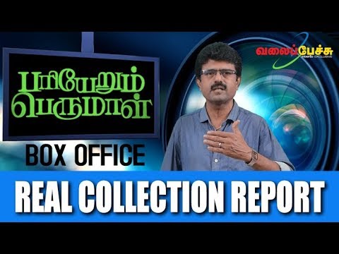 download lagu mp3 mp4 Pariyerum Perumal Box Office Collection, download lagu Pariyerum Perumal Box Office Collection gratis, unduh video klip Pariyerum Perumal Box Office Collection