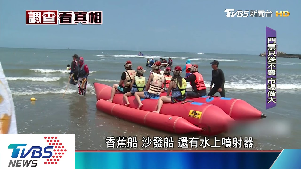 通霄海水浴場再開張 鎮內消費送門票