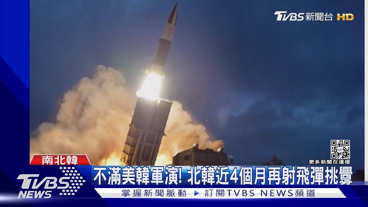 北韓再射彈!選在賀錦麗出訪日韓前夕 時機點敏感