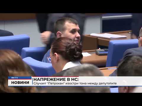 Напрежение в НС: Случаят \