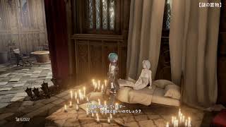 【CODEVEIN】イオちゃんと仲良くなりたい。