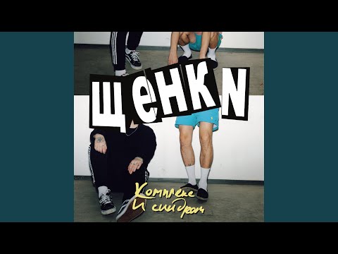Video thumbnail for Комплекс провинциала и синдром самозванца (COHASOI)
