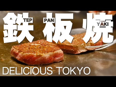 DELICIOUS TOKYO: The ultimate gastronomic experience at a Teppanyaki restaurant