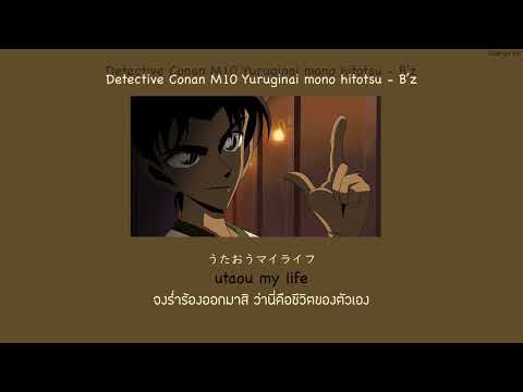 Ost Detective Conan Yuruginai mono hitotsu