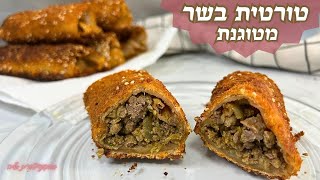 פרק 365- טורטית בשר מטוגנת