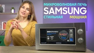 Samsung ME81MRTS - відео 1