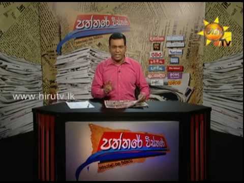 Hiru TV