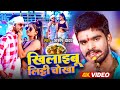 #Video | खिलाइबू लिट्टी चोखा | #Aashish Yadav का नया सुपरहिट 