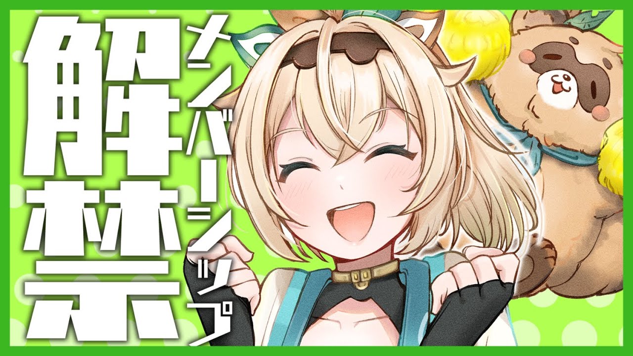 【歌枠】祝！メンバーシップ解禁✨今までの歌枠のあの曲をもう一度🎤【風真いろは/ホロライブ】