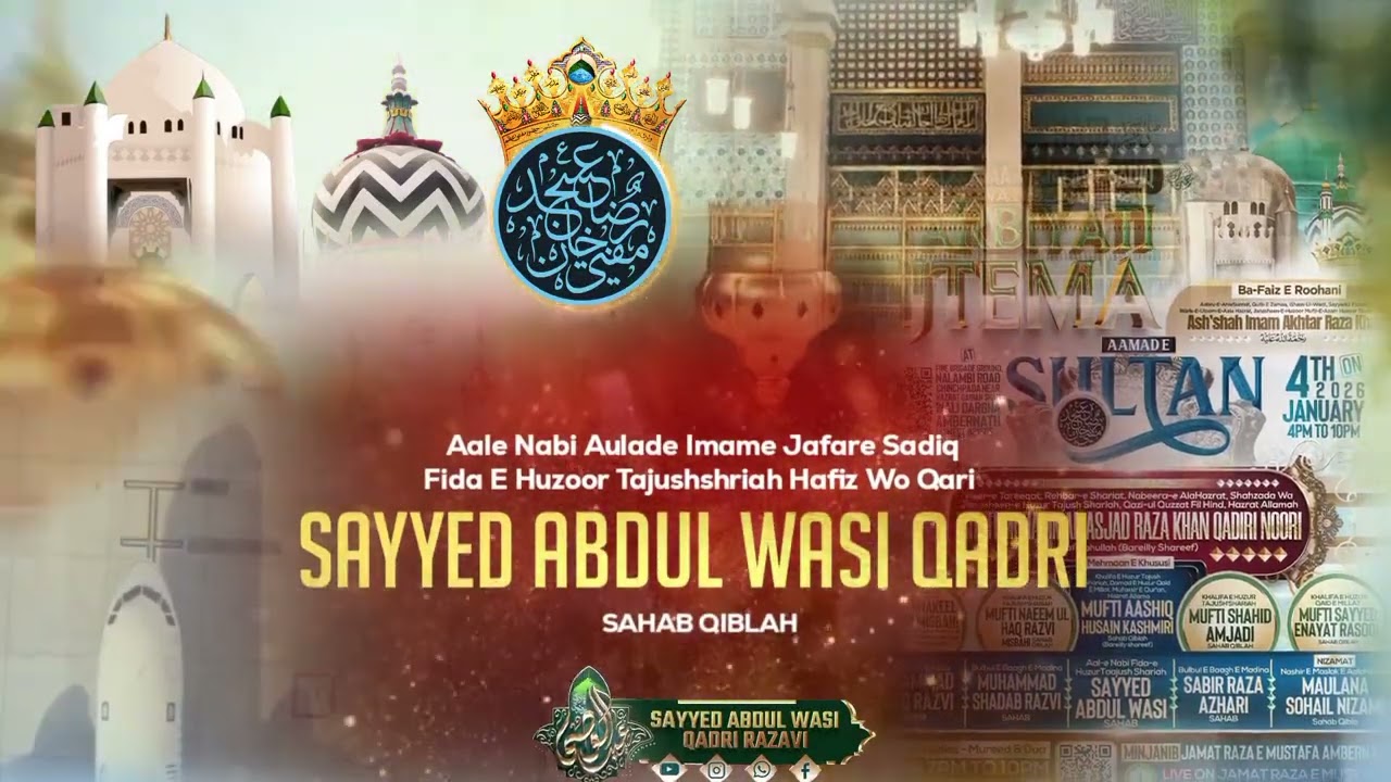 Aamad E Huzur Qaid E Millat & Huzur Wasi E Millat 