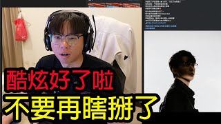 [問卦] YT仔：反骨只要想往上爬我一棒把你敲下去