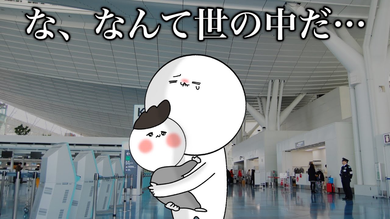 【実話】いい大人が外で泣きそうになった話【漫画アニメ】