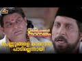 പെണ്ണുങ്ങളെ കാണാൻ പാടില്ലെന്നായി Kilichu
