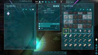 PS4 ARK PVE マルチ part 12
