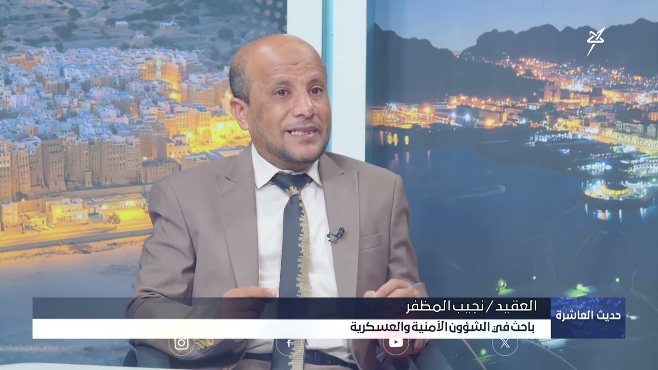 حديث العاشرة | تدريب إيراني لقيادات الحوثي .. وبرنامج الصواريخ ليس يمنياً
