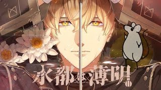 【体験版】水都は薄明やるぞ買うぞ【BL】