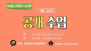 이광동 선생님 시제 및 부사 강의