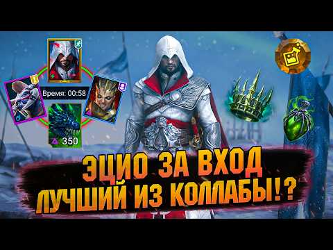 EZIO – A VERY STUNNING Guide | Raid Shadow Legends Complete Breakdown, Tables, and Builds